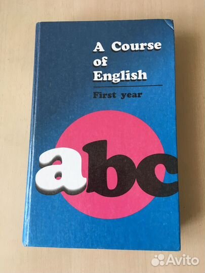 Учебник Английский язык