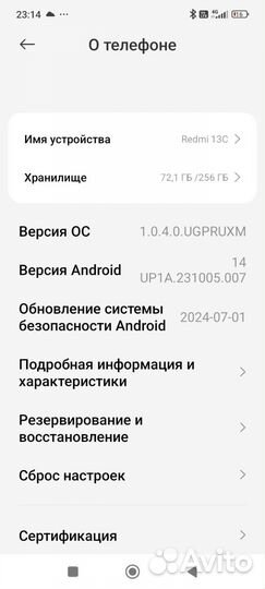 Xiaomi 13, 8/256 ГБ