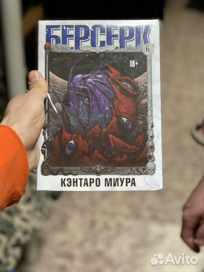 Берсерк-все части