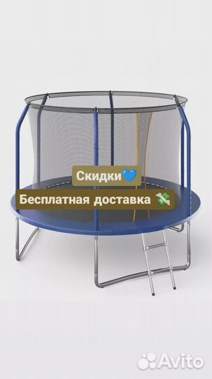 Батут unix Line supreme basic 10 ft (blue)