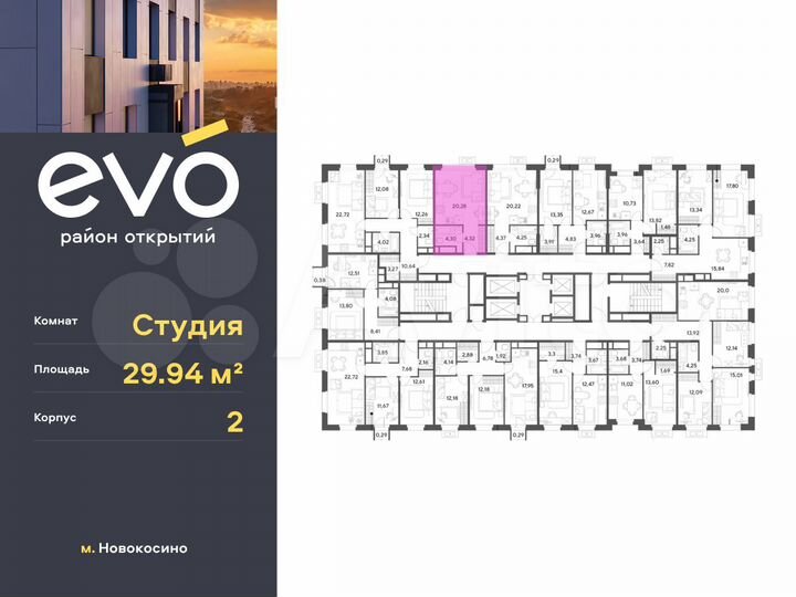 Квартира-студия, 29,9 м², 11/25 эт.