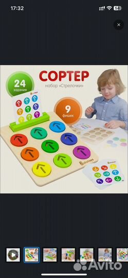 Развивающая игра для детей