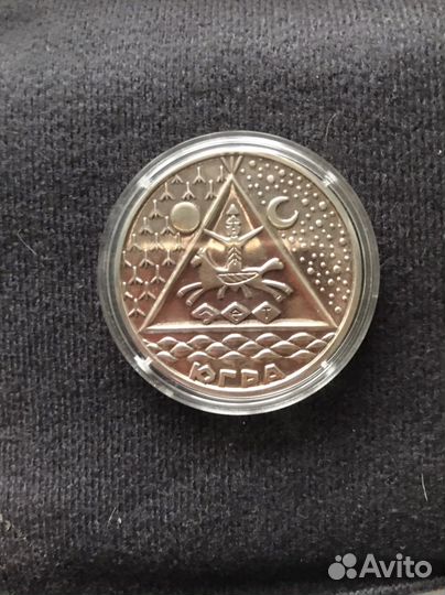 Памятная медаль 70 лет хмао-Югра (редкость)