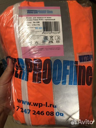 Плащ Waterproofline строительный