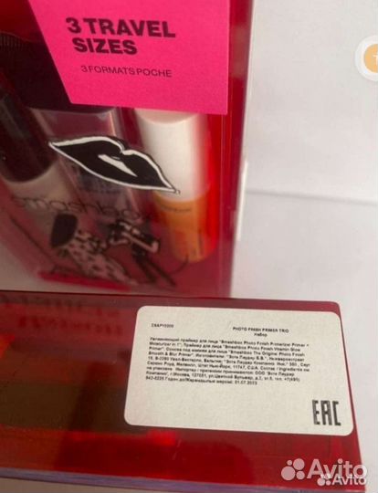 Smashbox набор для лица, оригинал