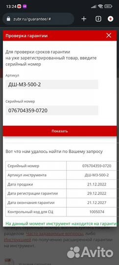Дрель шуруповерт сетевой