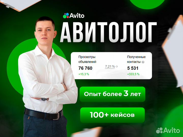 Авитолог фото. Авитолог нижний новгород. Круглая сирота мелодрама. Авитолог нижний новгород. Авитолог нижний новгород.