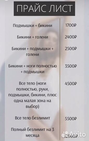 Лазерная эпиляция: верхняя губа