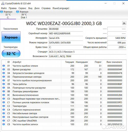 WD Blue 2TB