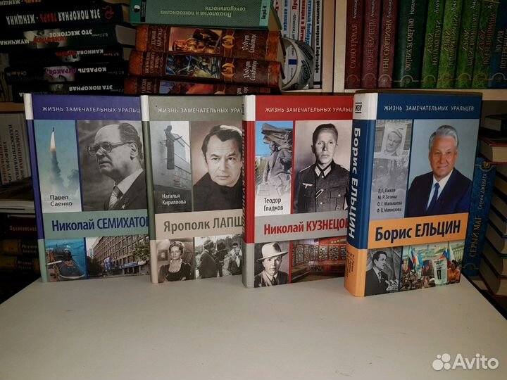 Жизнь замечательных уральцев 4 выпуска