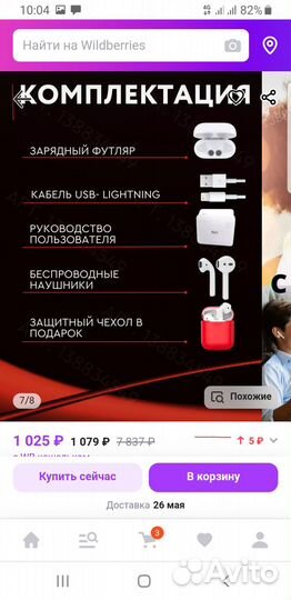 Наушники беспроводные Air 2 для iPhone и Android