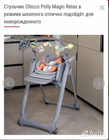 Стульчик для кормления Chicco от 0 до 3