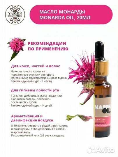 Масло для ногтевой пластины 30мл