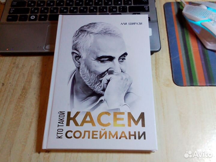 Али Ширази - Кто такой Касем Солеймани