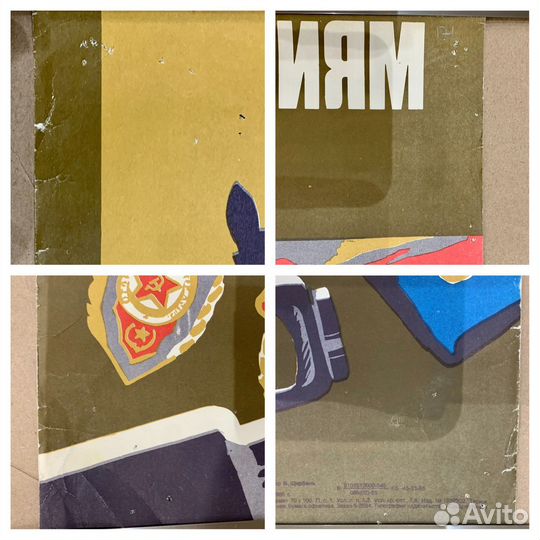 Большой агитационный плакат ко Дню Победы