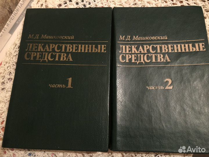 Книги по медицине СССР