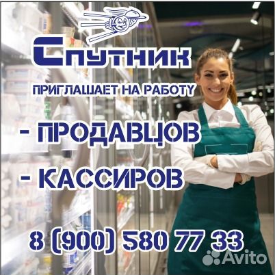 Продавец овощного отдела