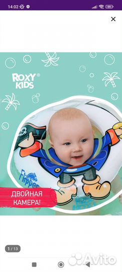 Круг для купания