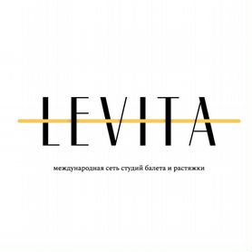 Абонемент в студию растяжки Levita