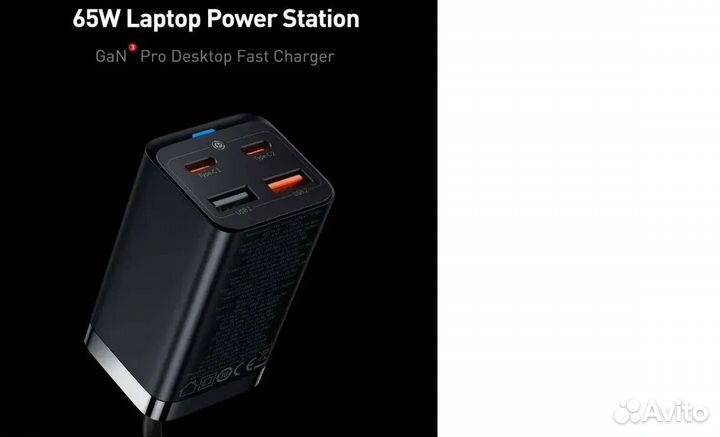 Сетевое зарядное устройство Baseus GaN3 Pro Deskto