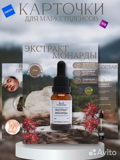 Инфографика