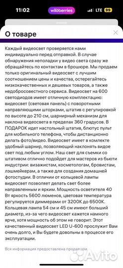 Видеосвет 600