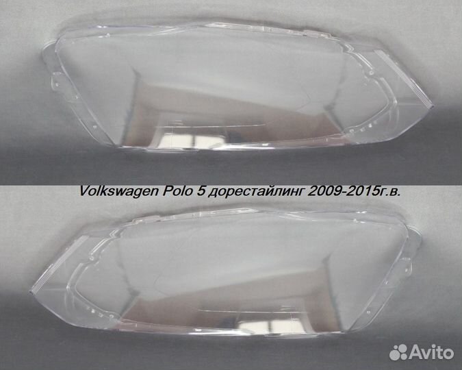 Новые стекла фар Volkswagen Polo 5