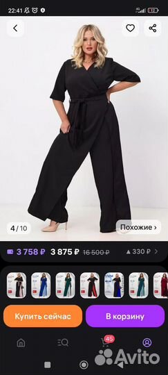 Комбинезон