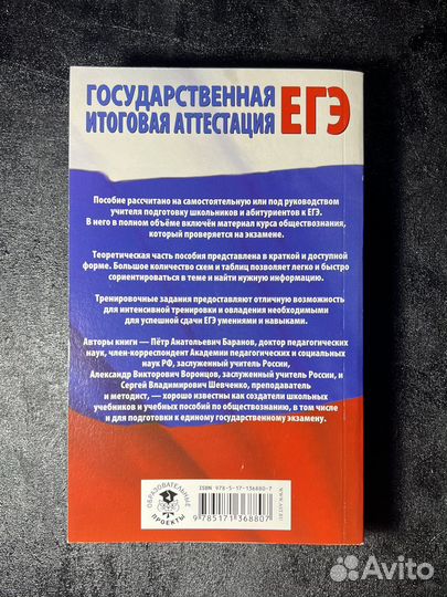 Сборник для подготовки к егэ по обществознанию
