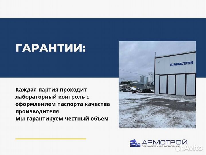 Доставка бетона