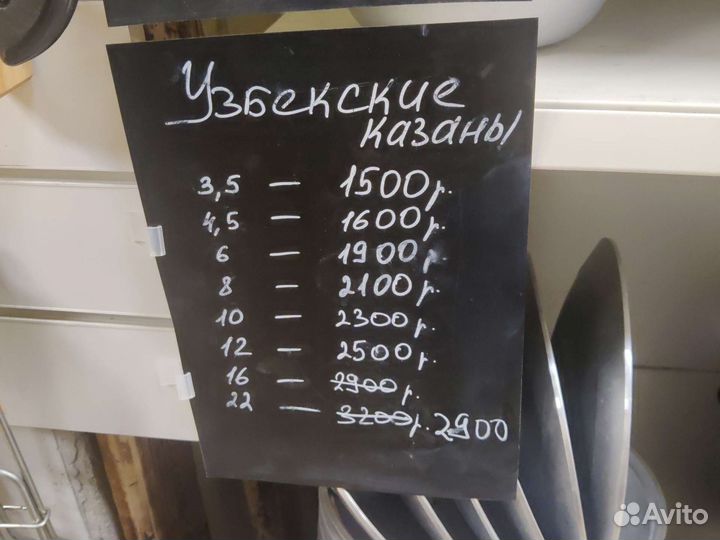 Казан Узбекский 22 литра Наманган