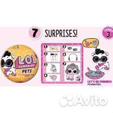 Лол Питомцы Lol Pets в шаре