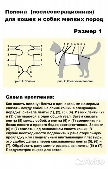 Попона для кошек и собак (до 5 кг)