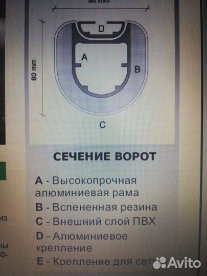Ворота футбольные. Безопасные. Испания