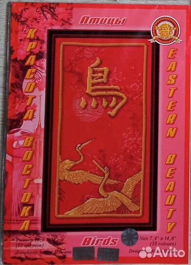 Схемы с образцами ниток для вышивания крестом