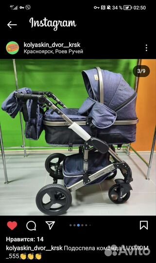 Коляска luxmom 3 в 1