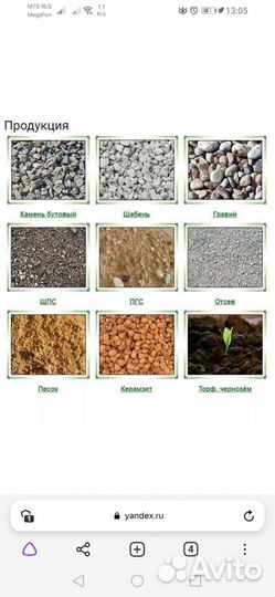 Пгспесок грунтдоставкаматериала, арендасамосвала