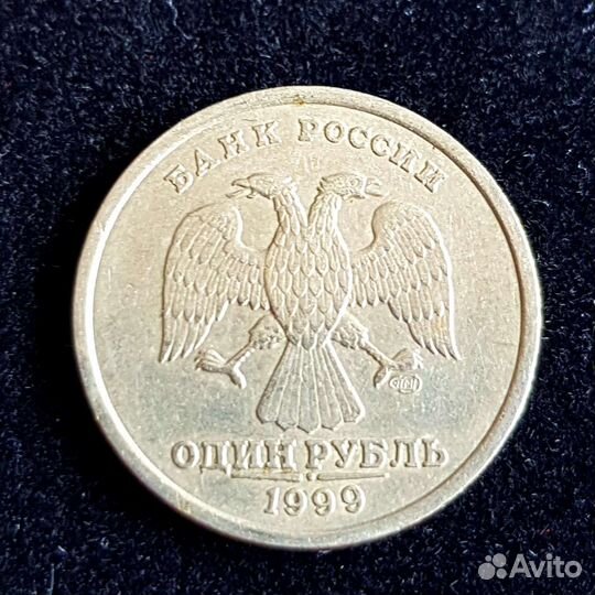 1 рубль 1999г спмд (300 монет)