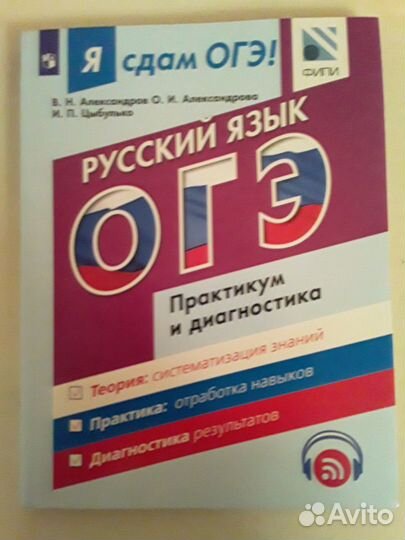 Пособия по огэ, егэ