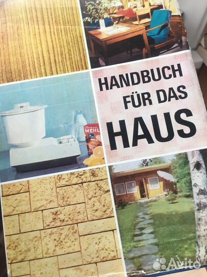 Книга по домоводству на немецком