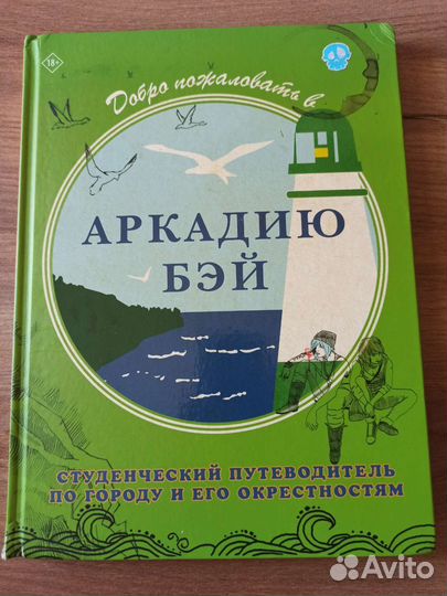 Энциклопедия Life is strange