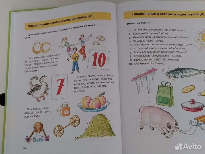 Книга для детей