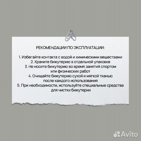 Браслет на ногу