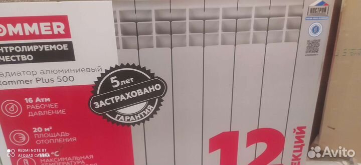 Радиатор отопления алюминиевый rommer