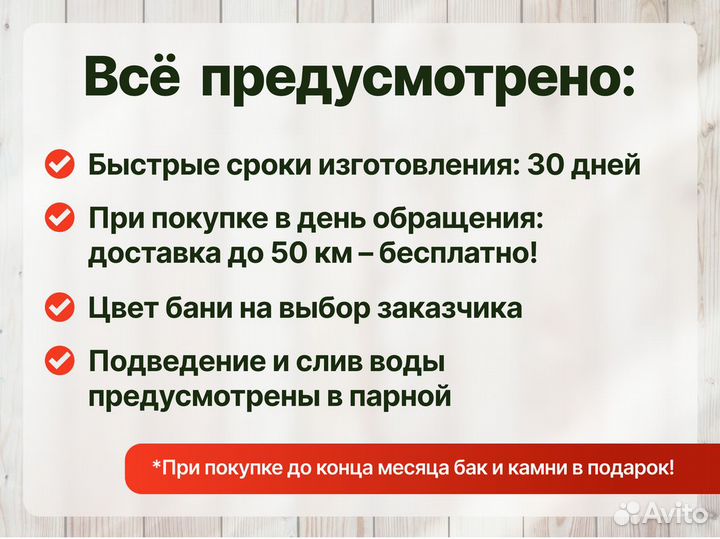 Баня бочка круглая 5 метров с баком, печью