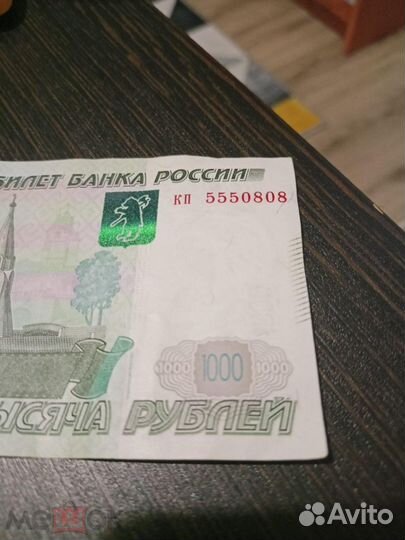 Купюра 1000р