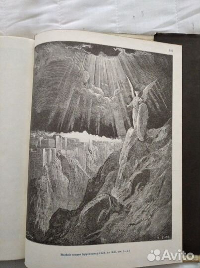 Библия в картинах Г.Доре