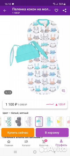 Кокон для новорожденных новый с шапочкой