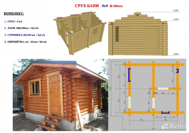 Осина: Вагонка, Пол, Срубы, Домокомплекты