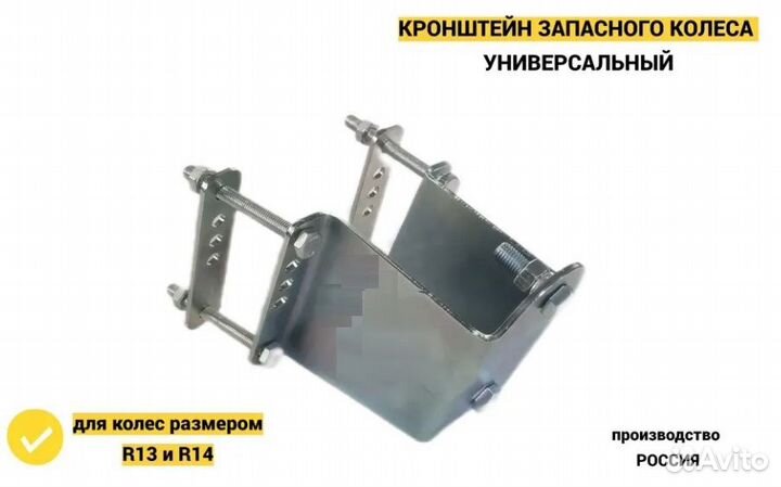 Кронштейн/крепеж запаски на прицеп, новый